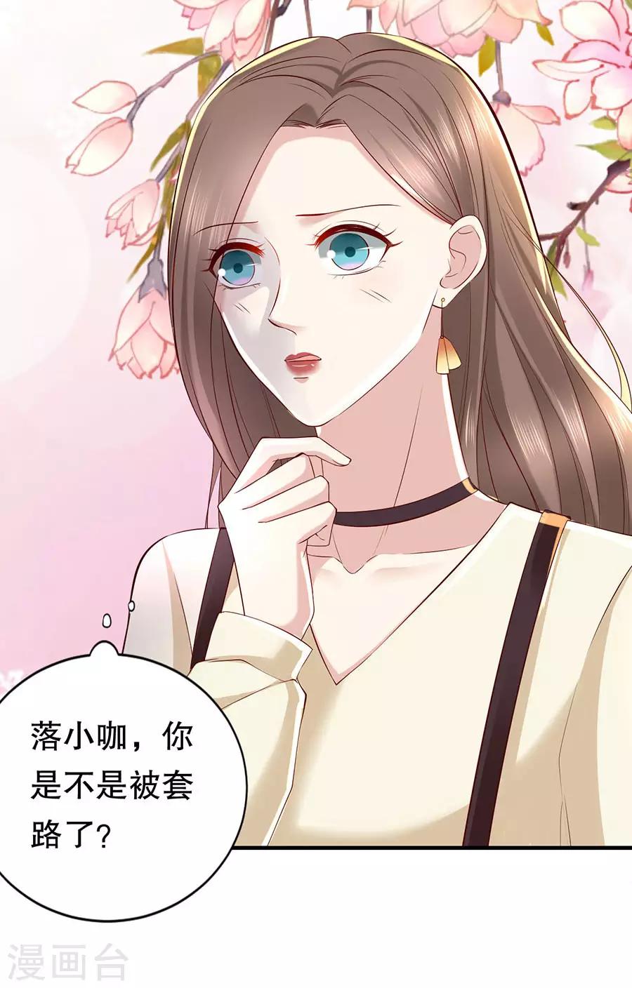 第32话 感觉和错觉-第34话