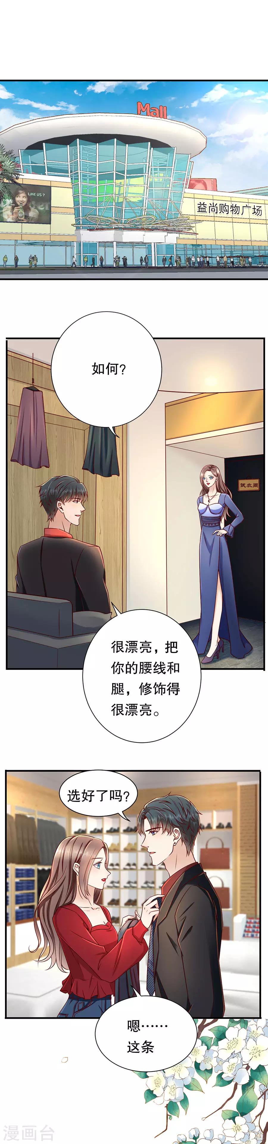 第32话 感觉和错觉-第34话