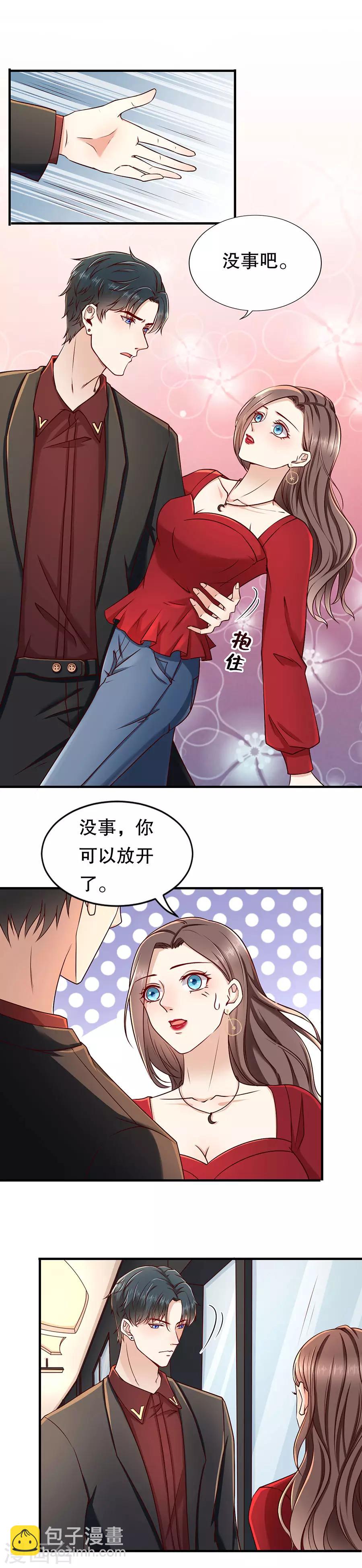 第32话 感觉和错觉-第34话