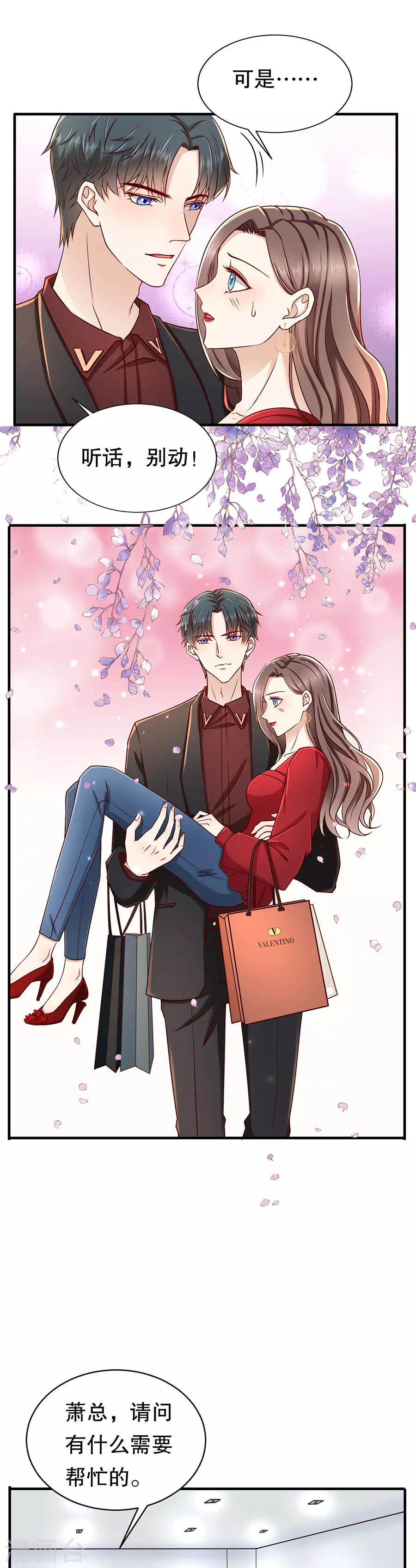第32话 感觉和错觉-第34话