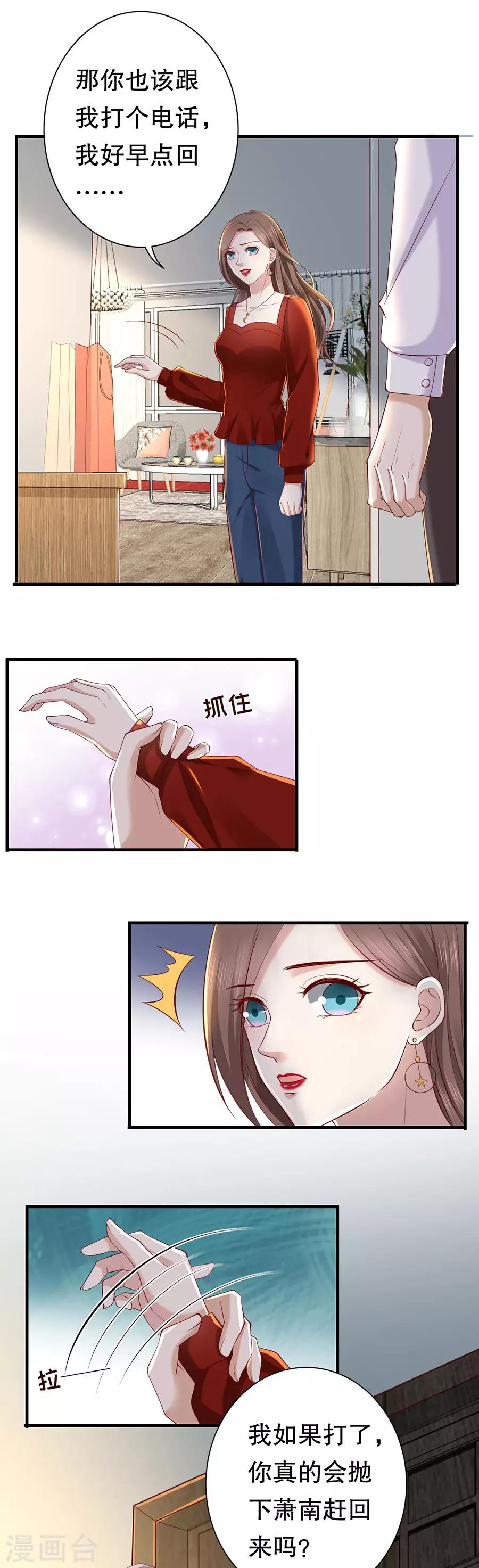 第34话 隐忍克制的爱意-第36话