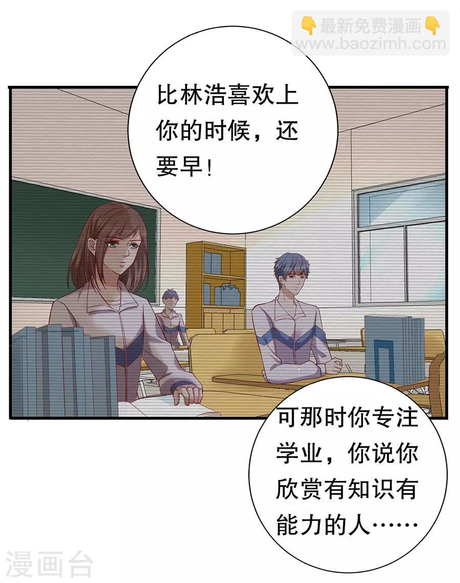 第34话 隐忍克制的爱意-第36话
