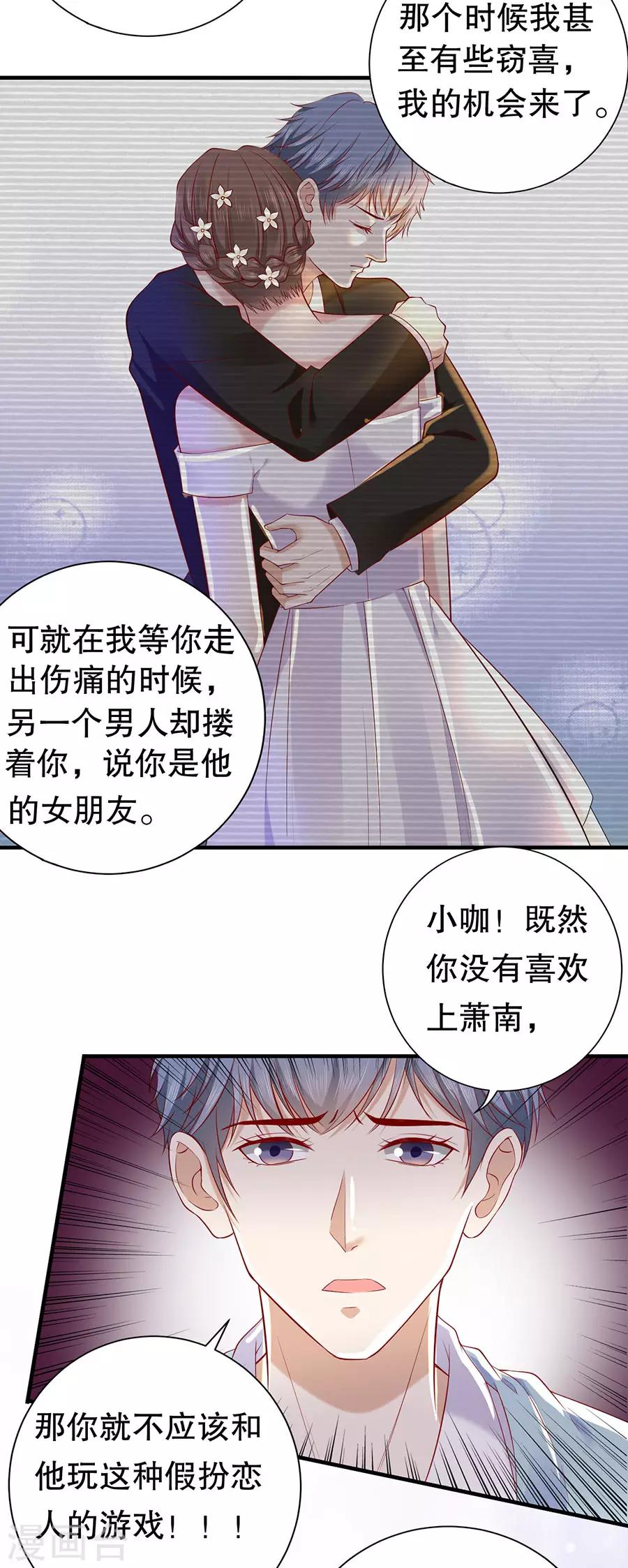 第34话 隐忍克制的爱意-第36话