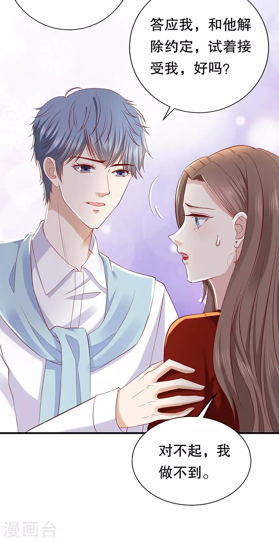 第34话 隐忍克制的爱意-第36话