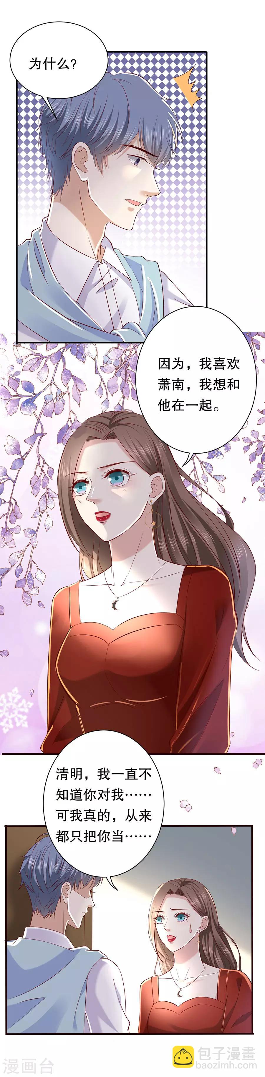 第34话 隐忍克制的爱意-第36话