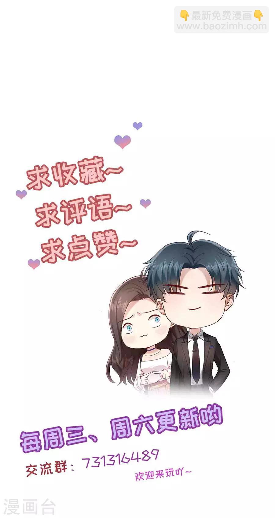第34话 隐忍克制的爱意-第36话