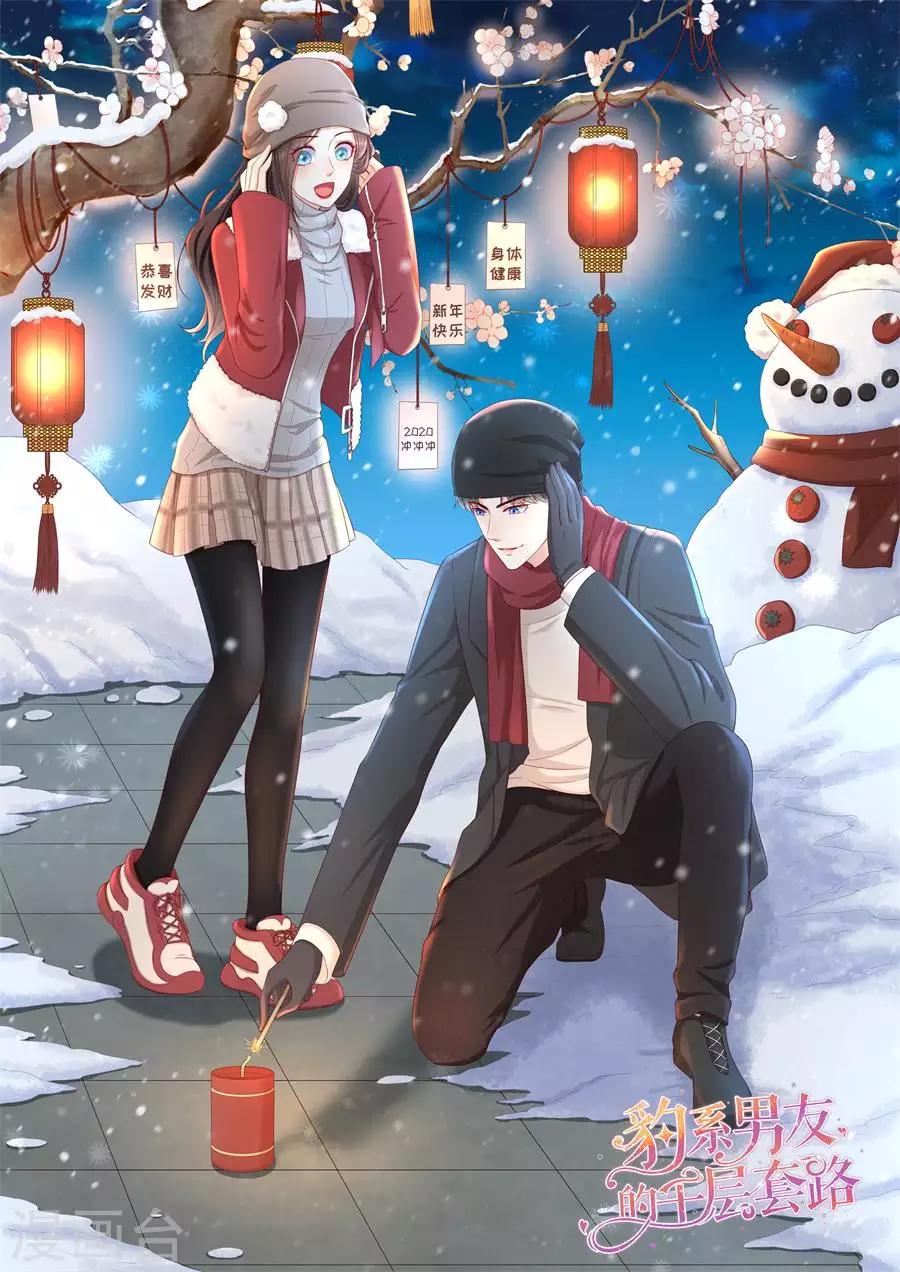 第34话 隐忍克制的爱意-第36话