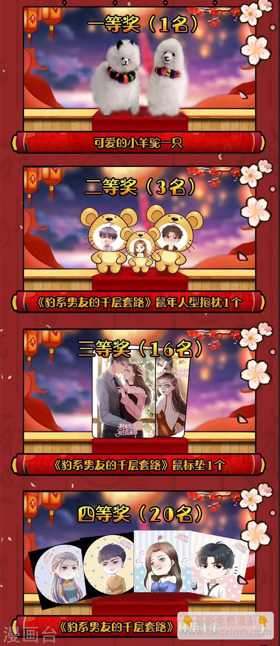 第34话 隐忍克制的爱意-第36话