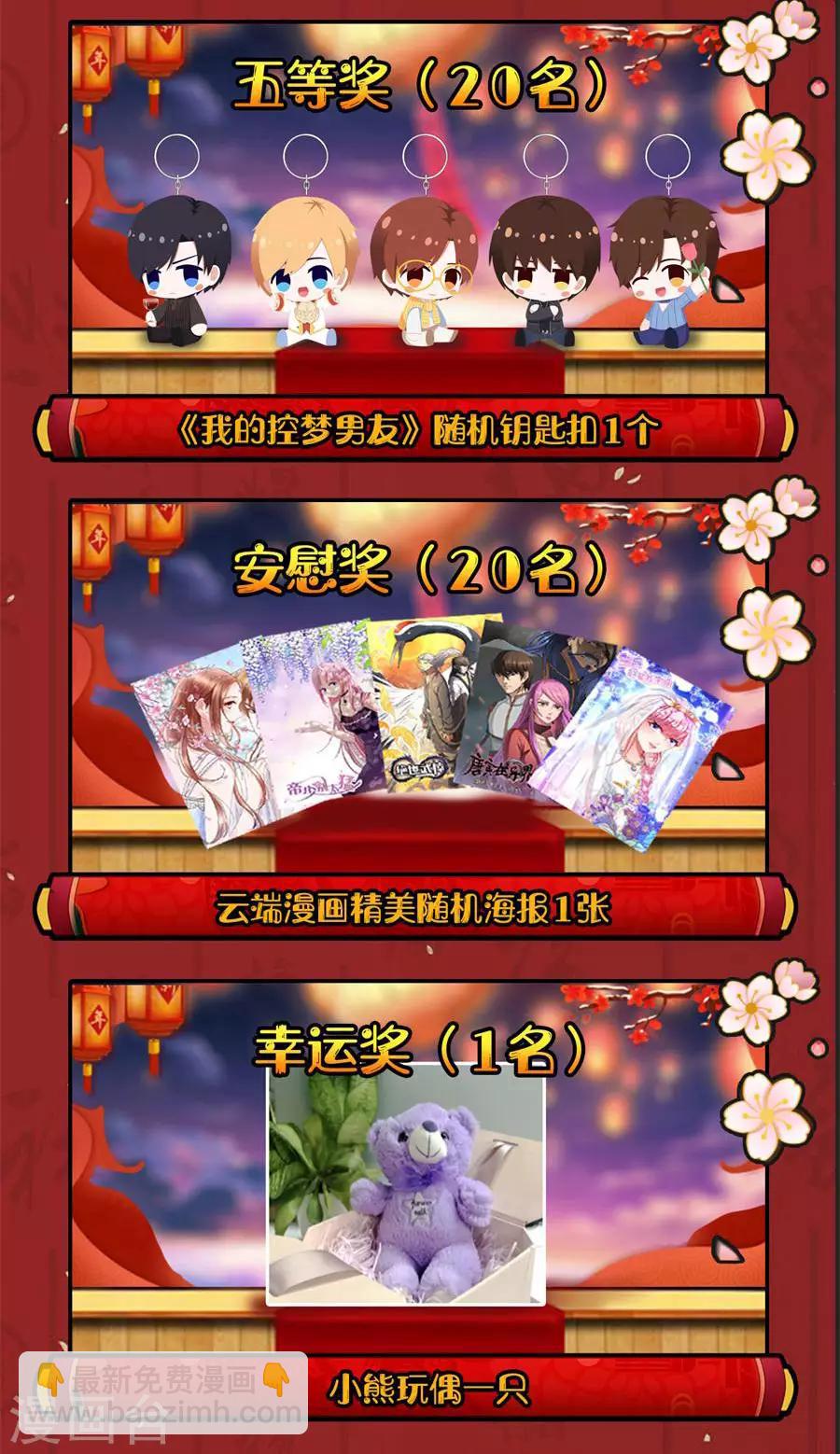 第34话 隐忍克制的爱意-第36话