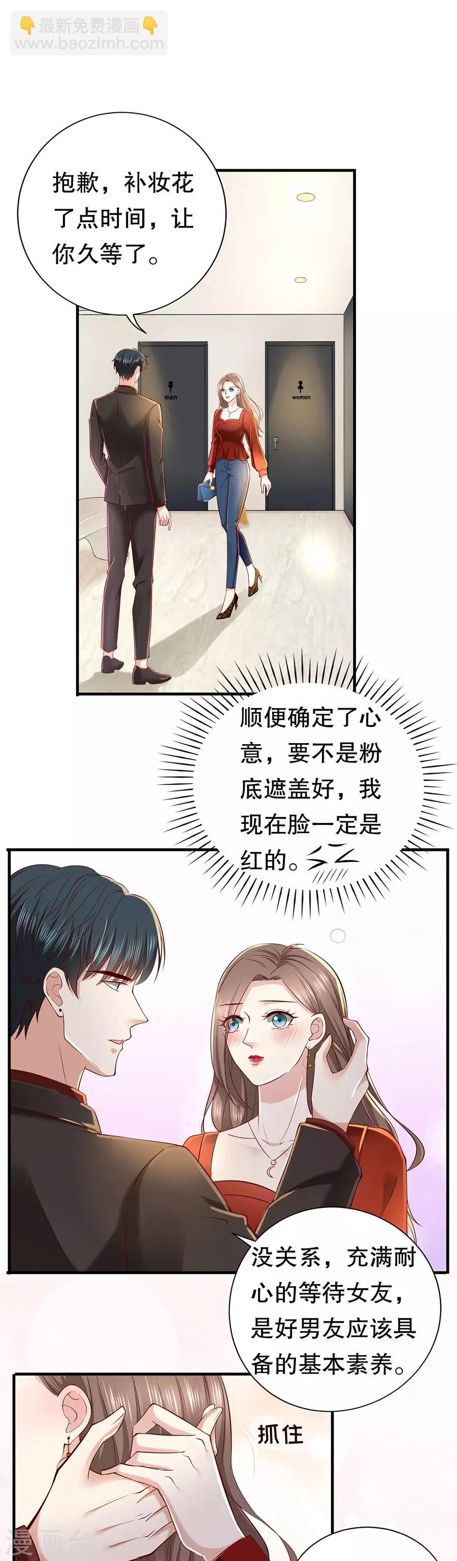 第34话 隐忍克制的爱意-第36话