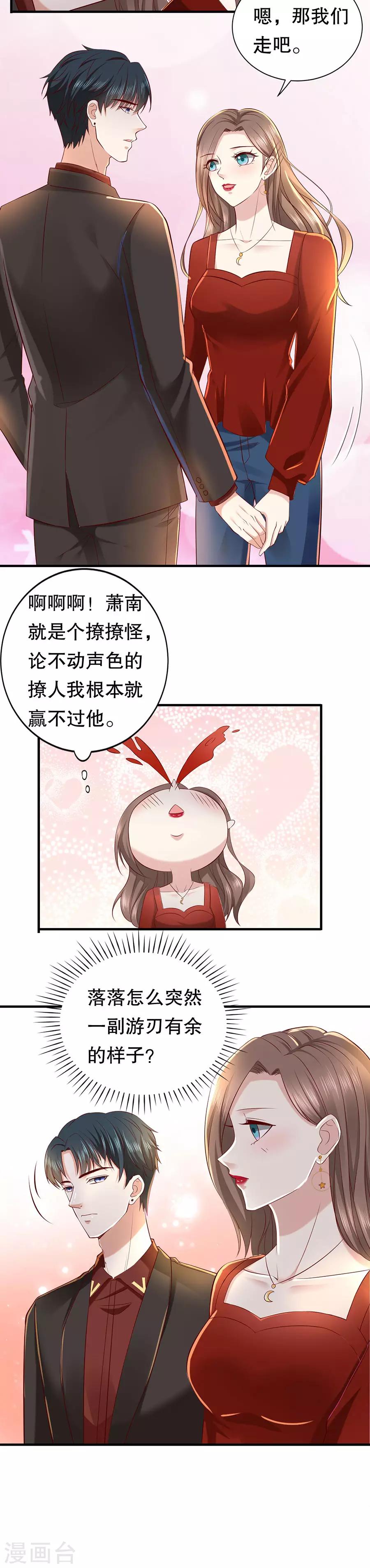 第34话 隐忍克制的爱意-第36话