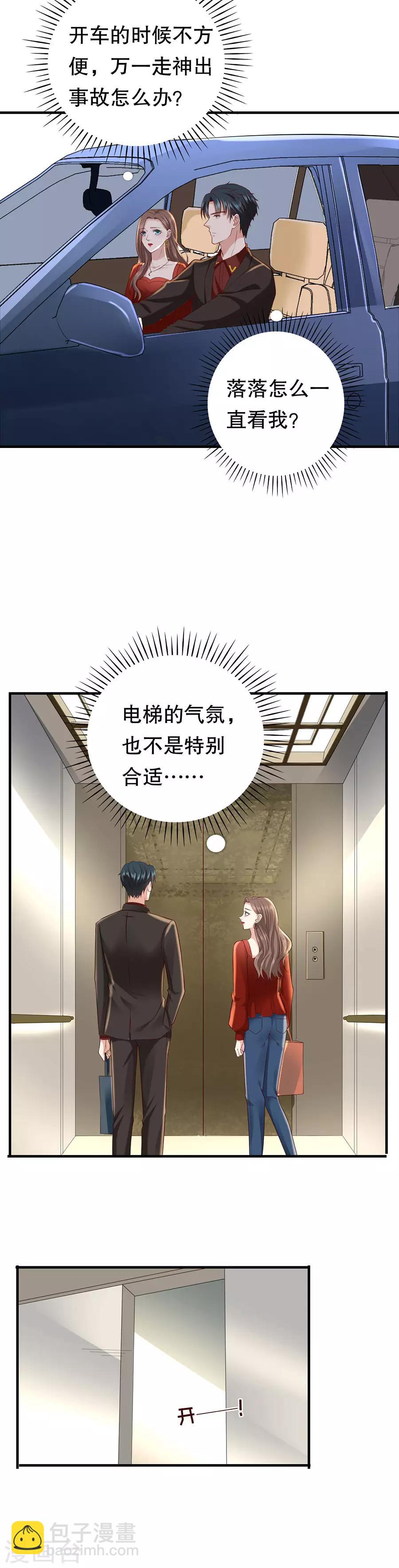 第34话 隐忍克制的爱意-第36话