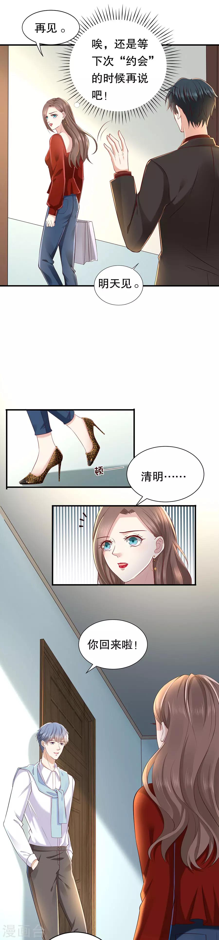 第34话 隐忍克制的爱意-第36话