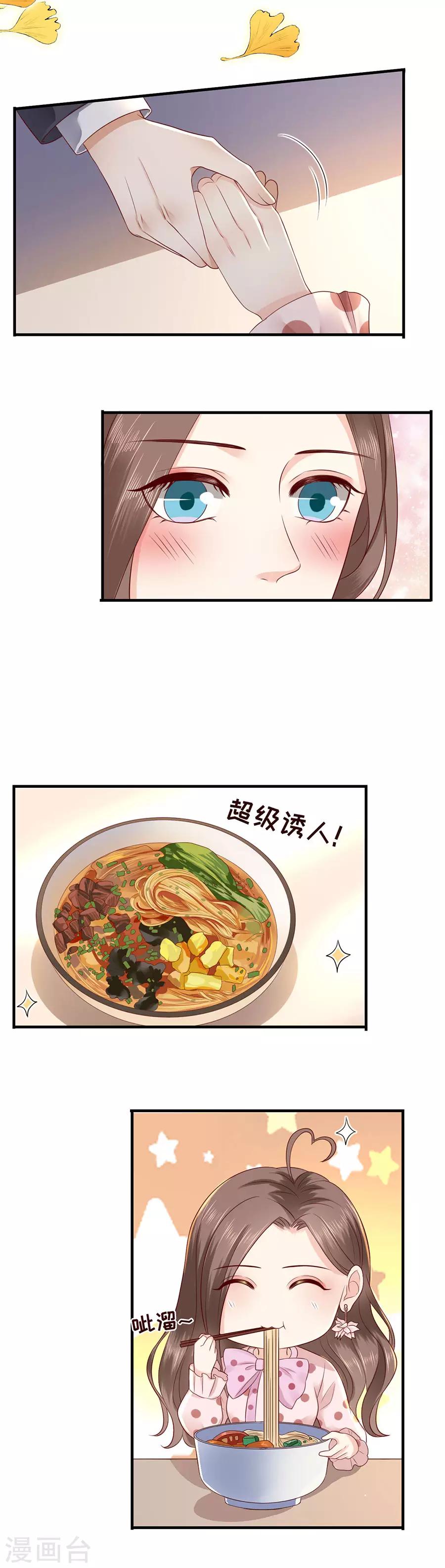第36话 约会的套路-第38话