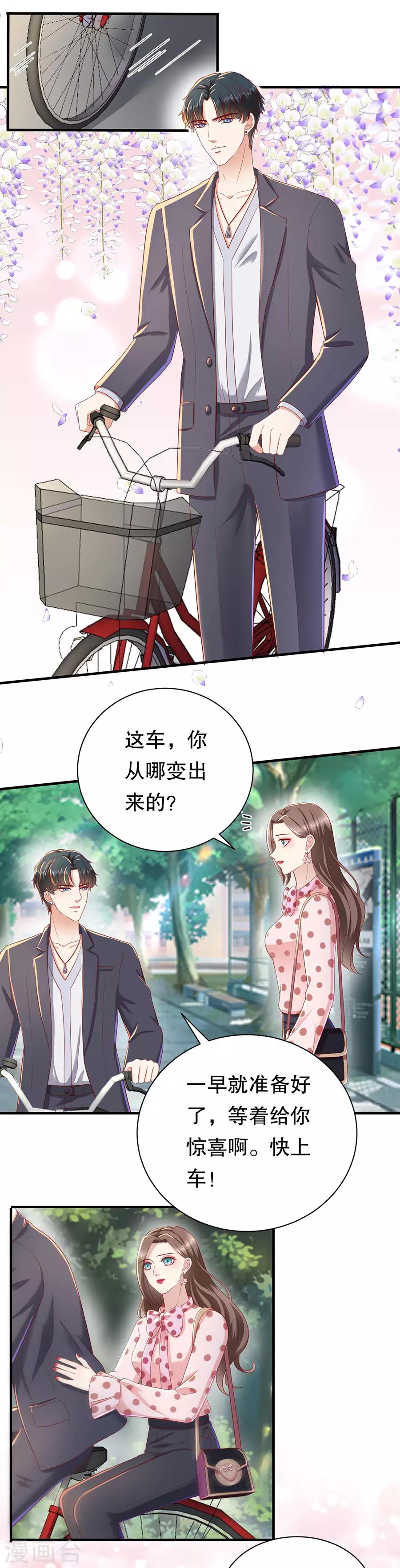第36话 约会的套路-第38话
