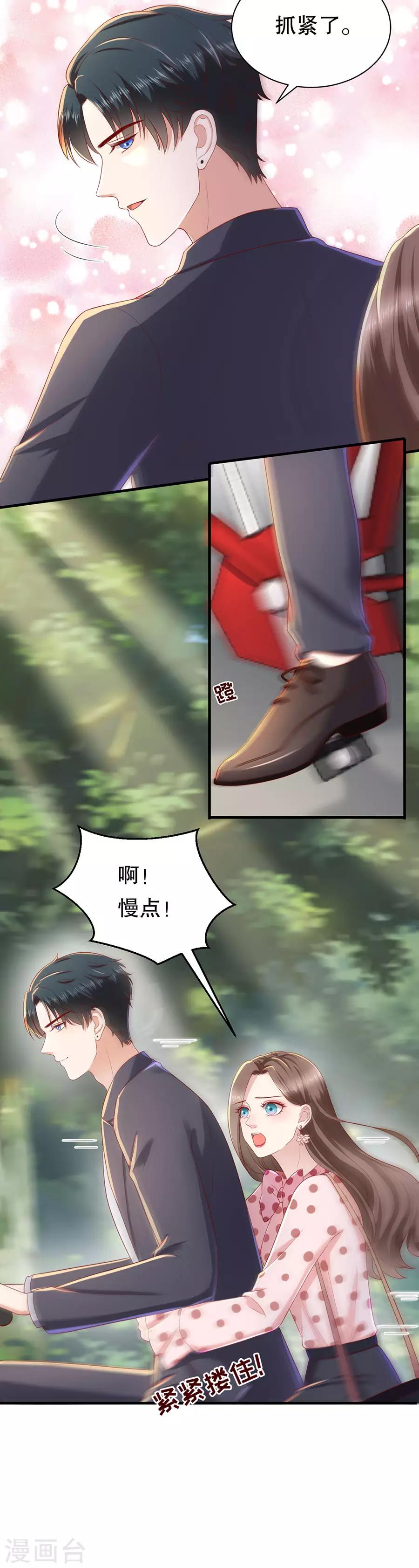 第36话 约会的套路-第38话