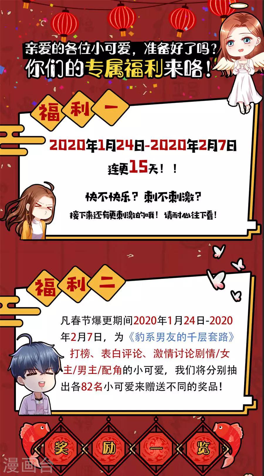 第36话 约会的套路-第38话