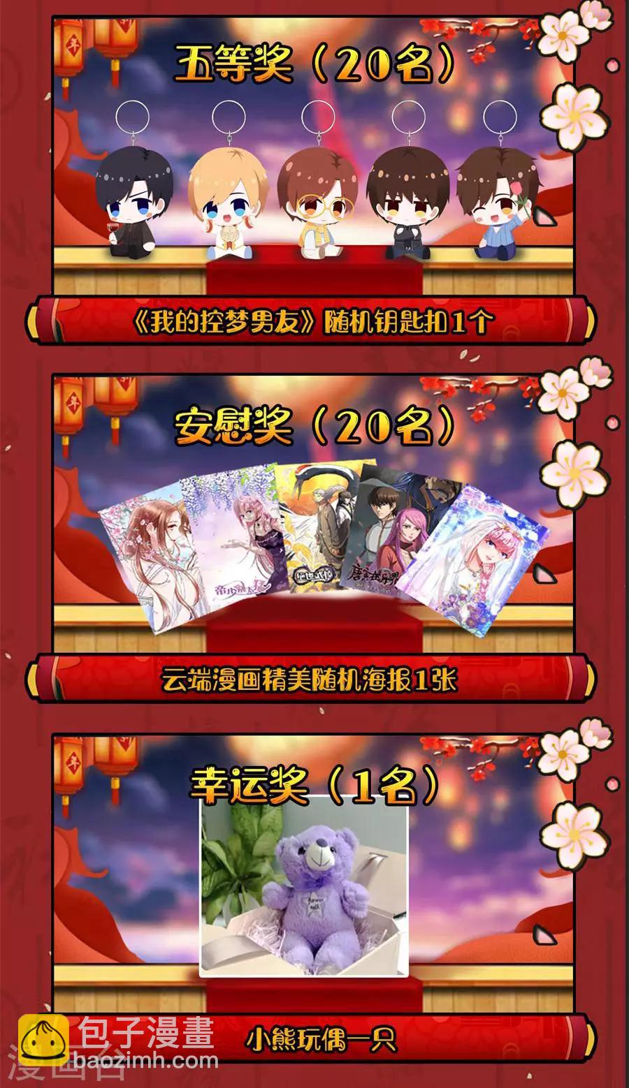 第36话 约会的套路-第38话