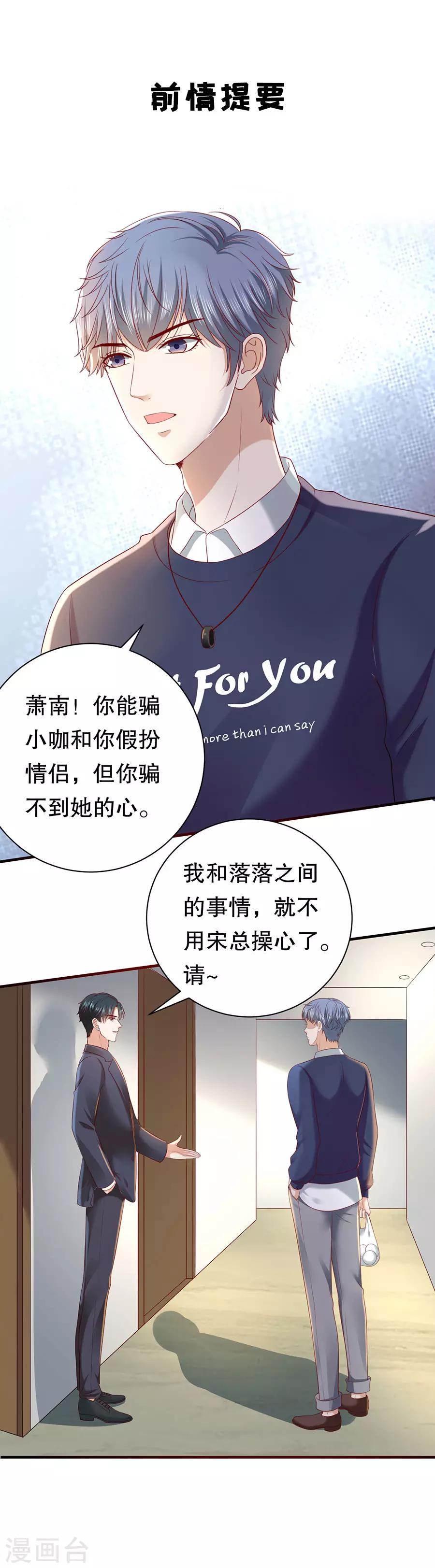 第36话 约会的套路-第38话