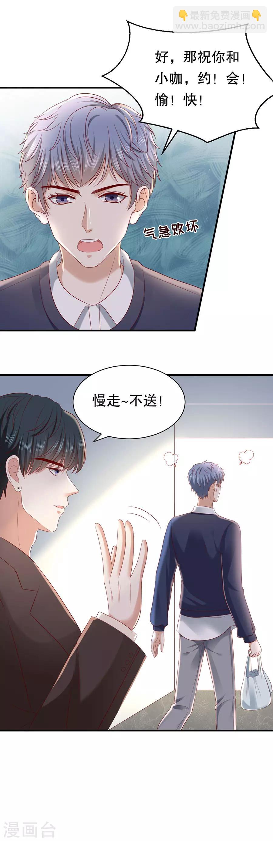 第36话 约会的套路-第38话