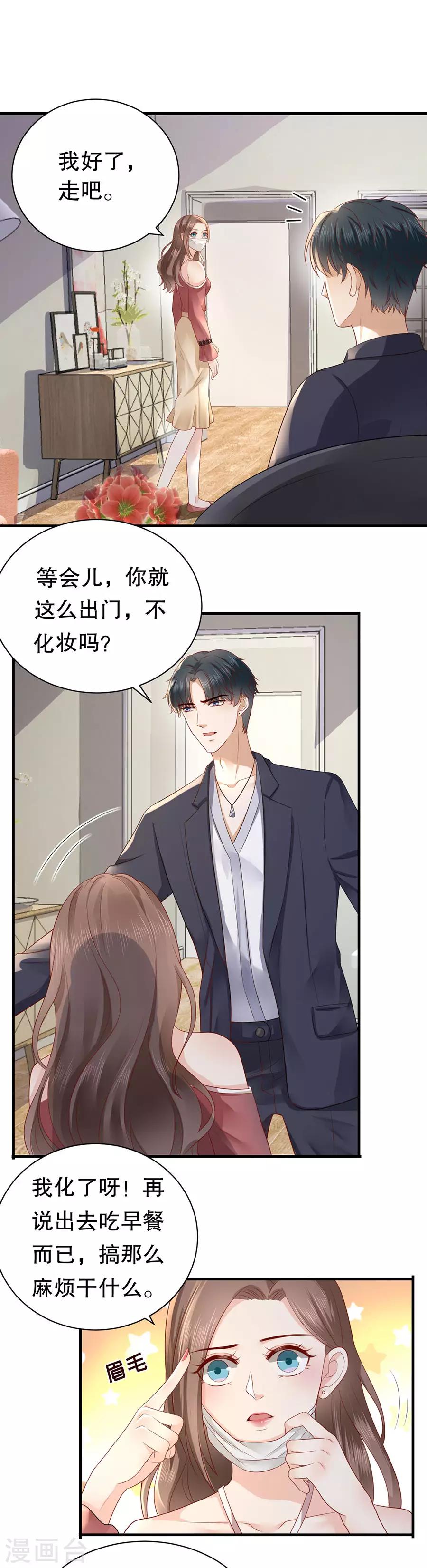 第36话 约会的套路-第38话