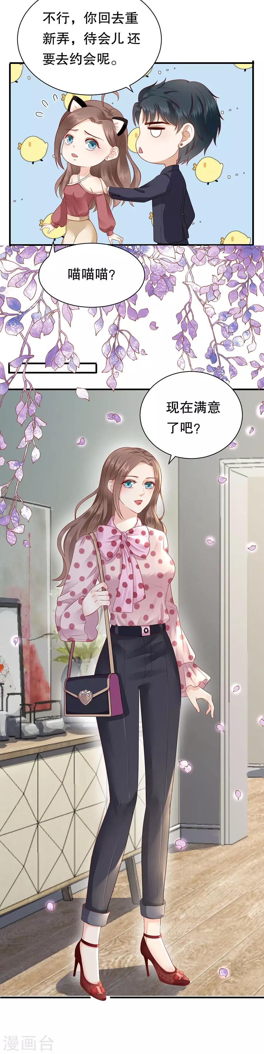 第36话 约会的套路-第38话
