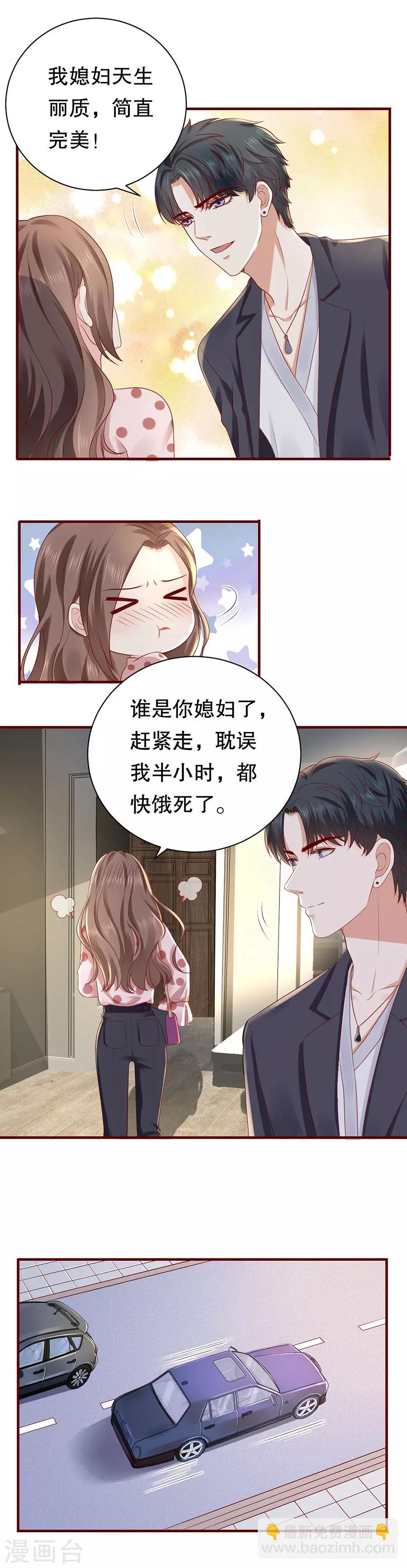第36话 约会的套路-第38话