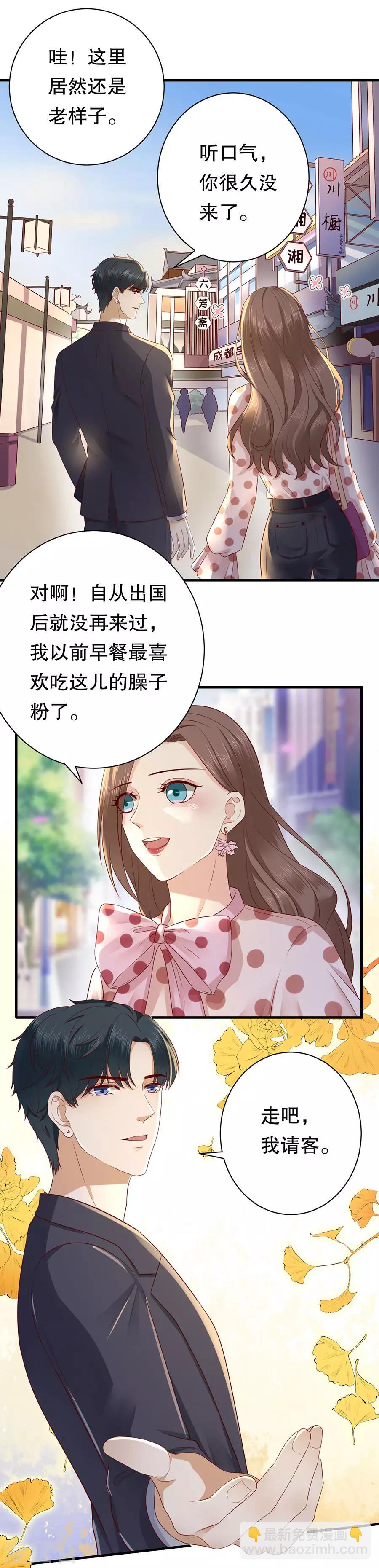 第36话 约会的套路-第38话