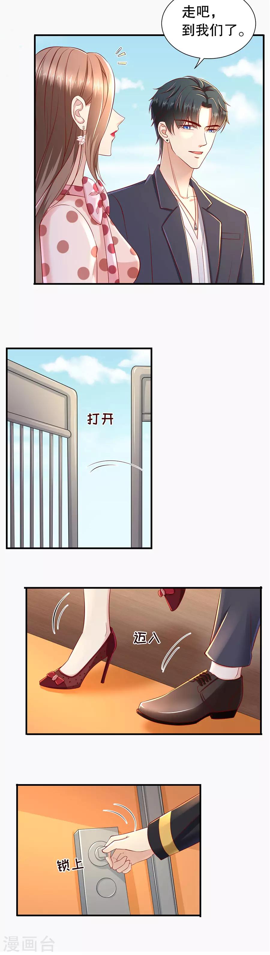 第38话 二人世界-第40话