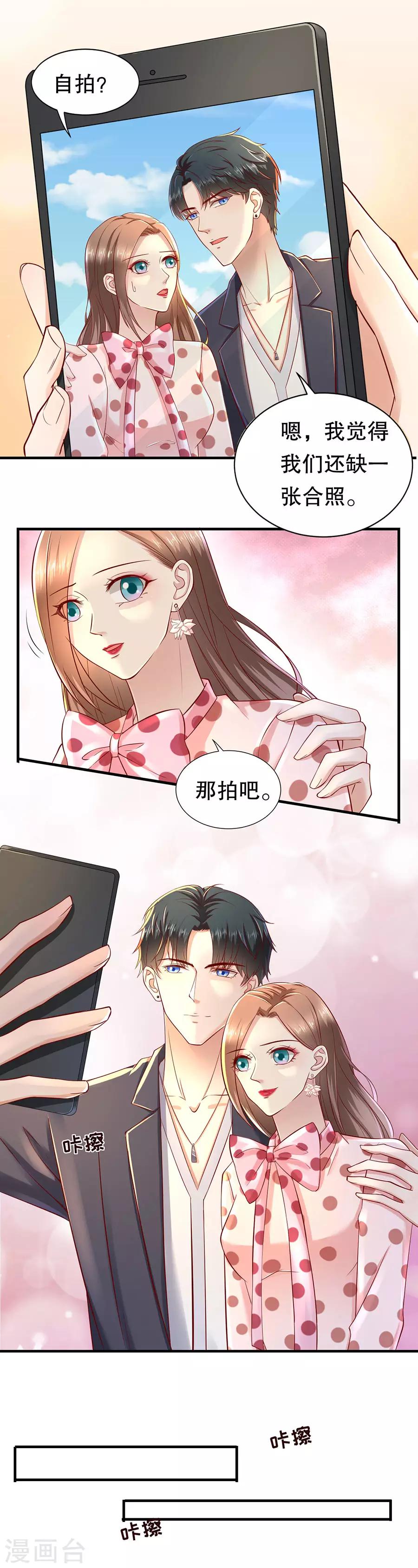 第38话 二人世界-第40话