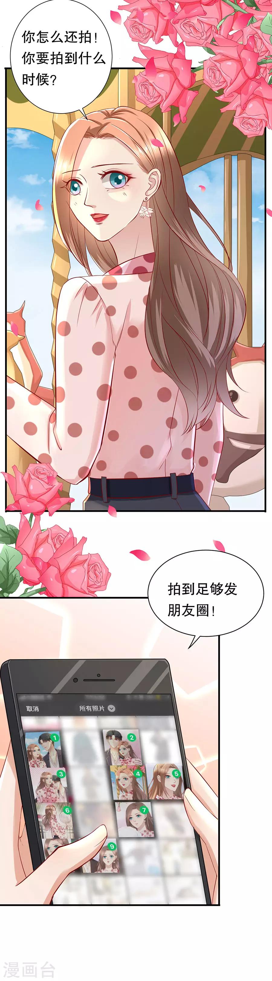 第38话 二人世界-第40话