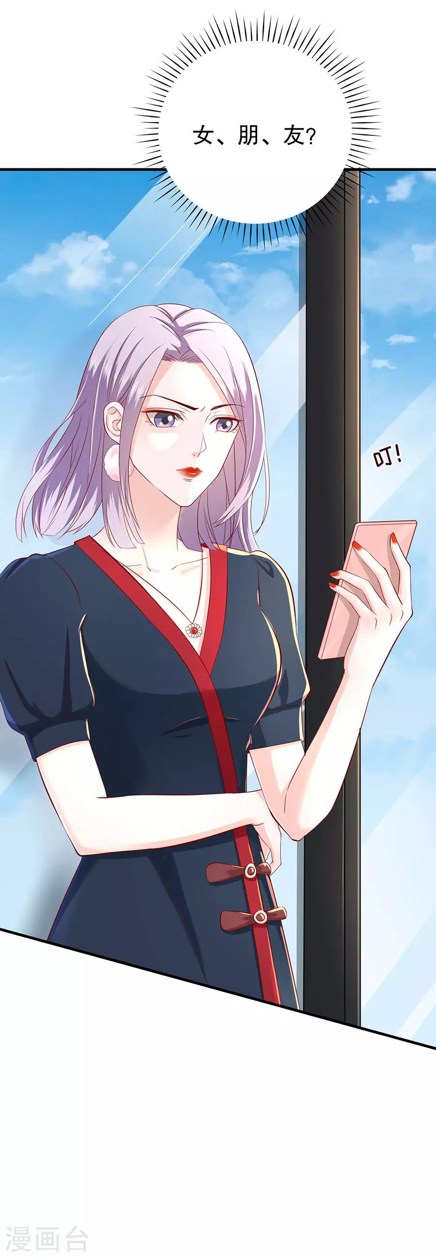 第38话 二人世界-第40话