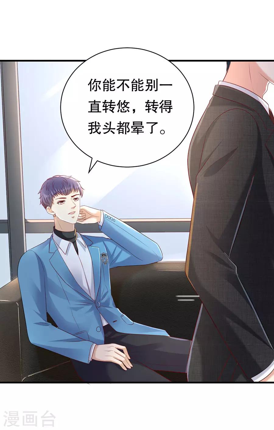 第40话 拆穿套路-第42话