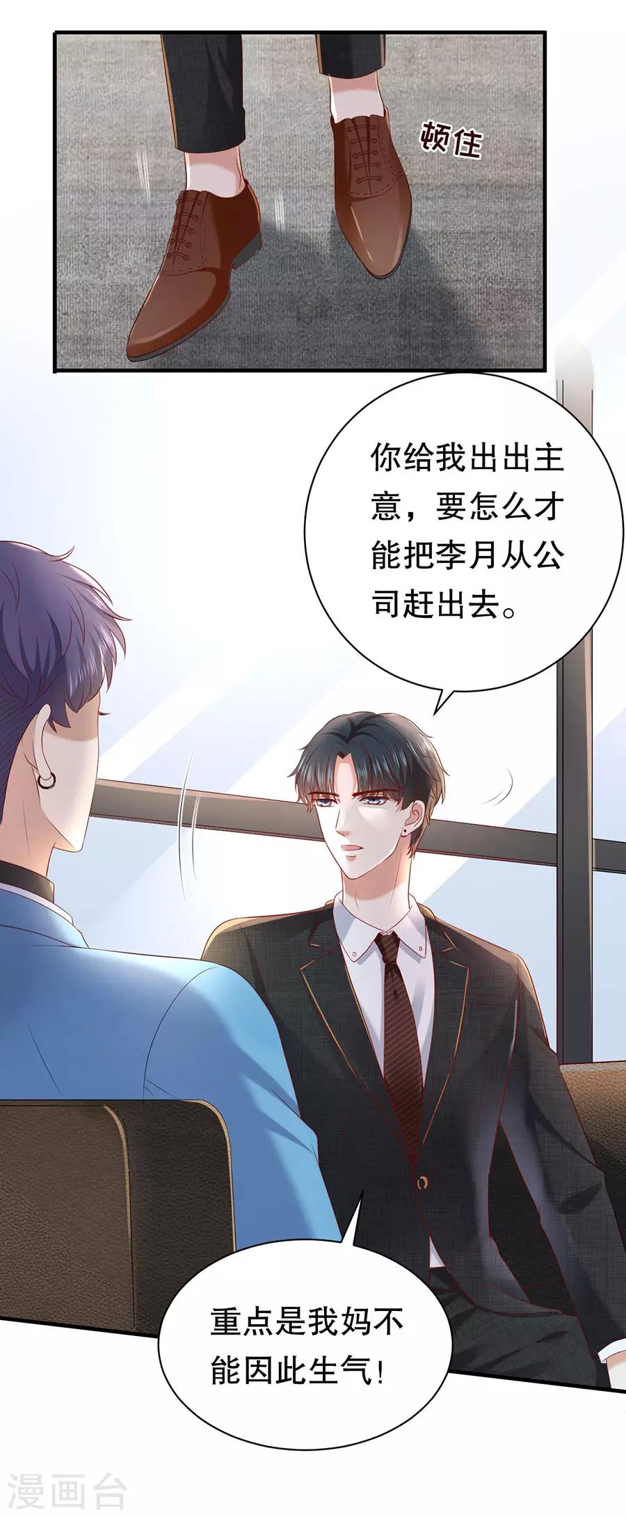第40话 拆穿套路-第42话