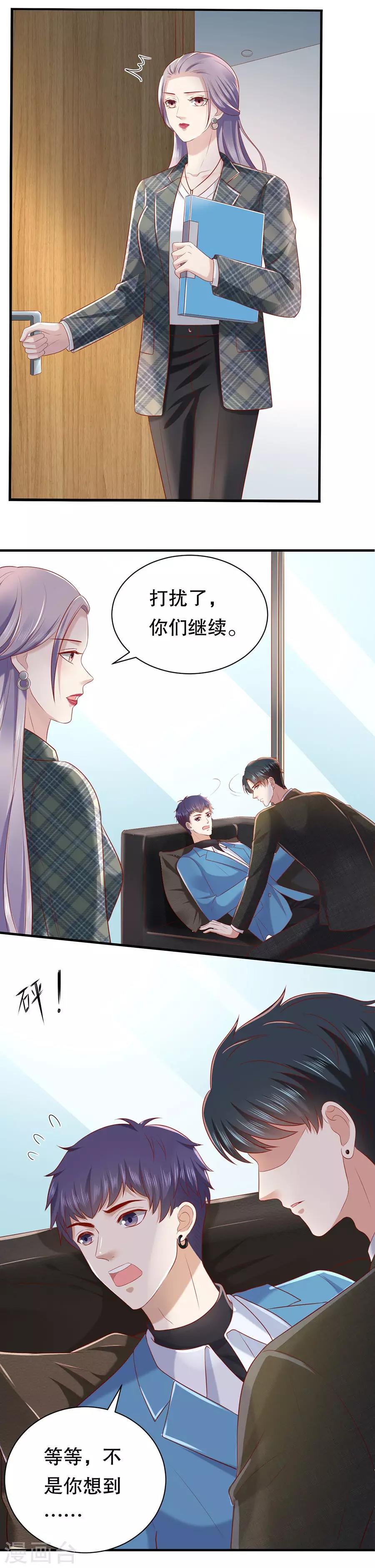 第40话 拆穿套路-第42话
