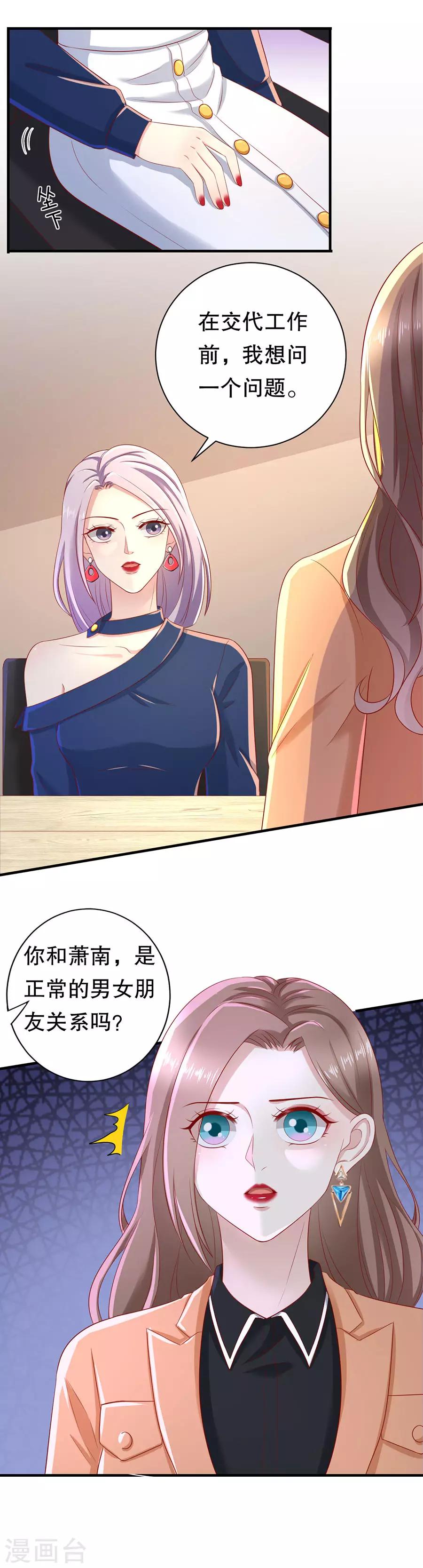 第40话 拆穿套路-第42话
