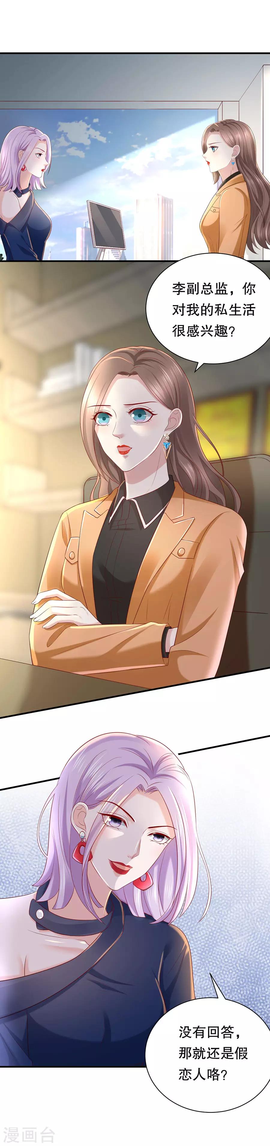 第40话 拆穿套路-第42话