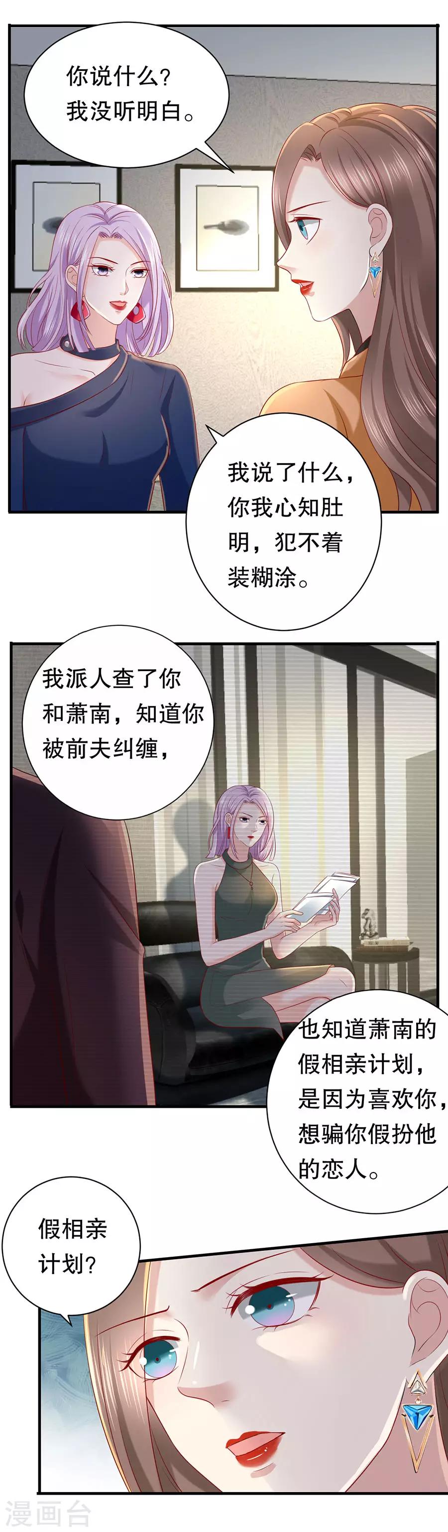 第40话 拆穿套路-第42话