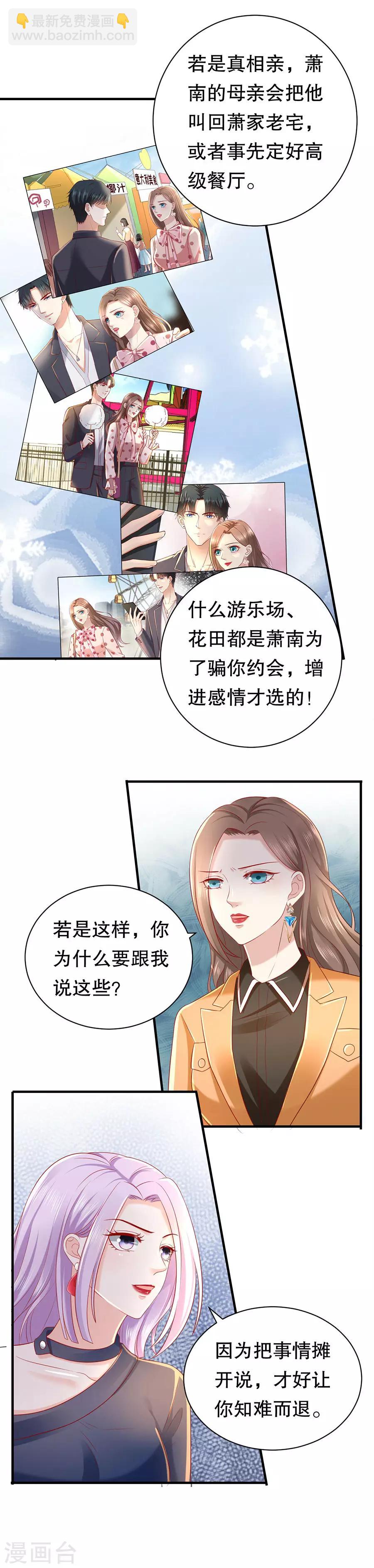 第40话 拆穿套路-第42话