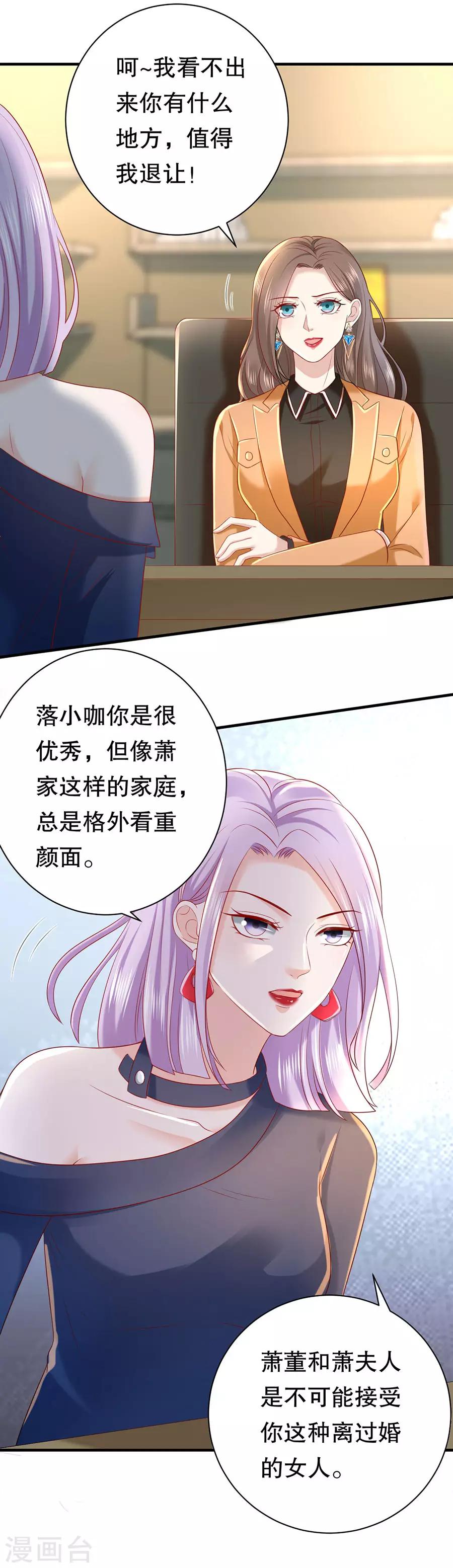 第40话 拆穿套路-第42话