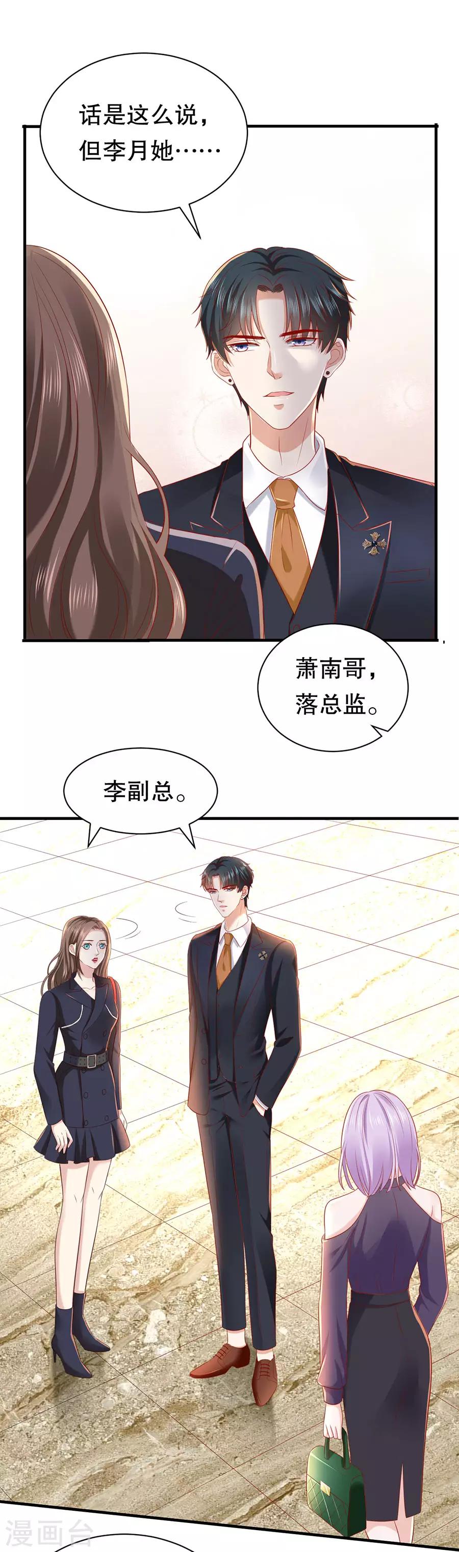 第42话 别爱我没结果-第44话