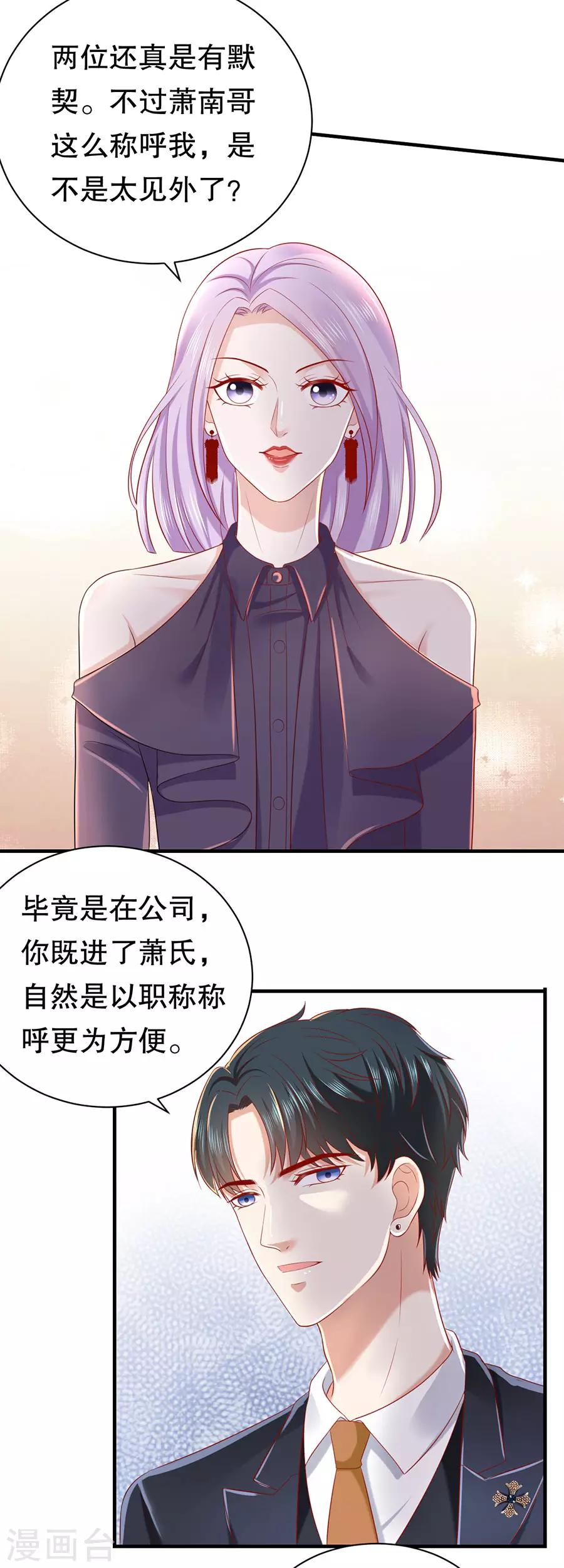 第42话 别爱我没结果-第44话