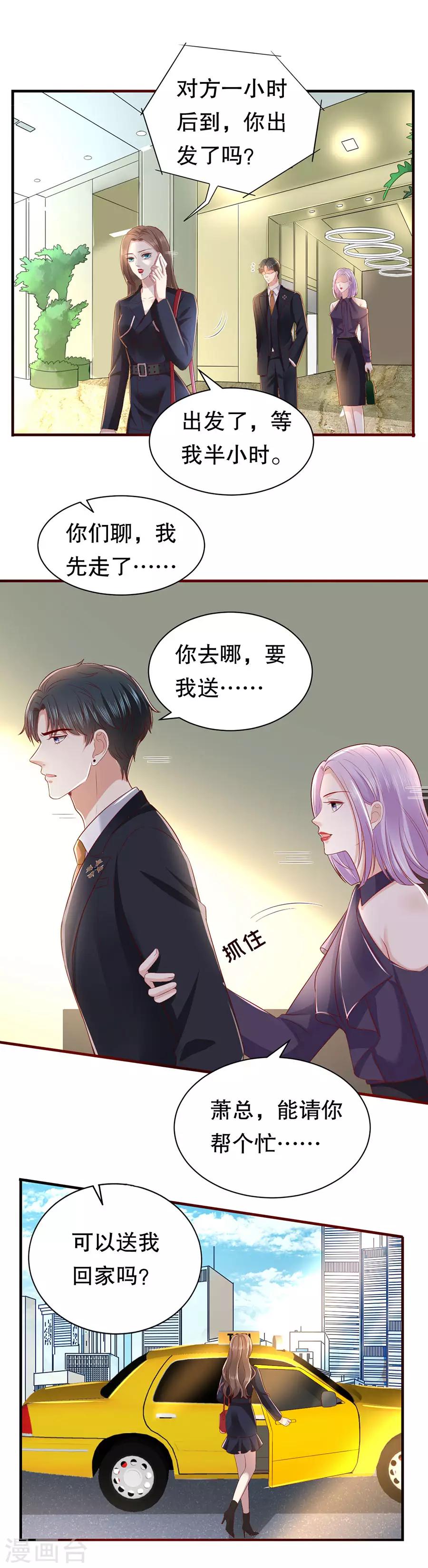 第42话 别爱我没结果-第44话