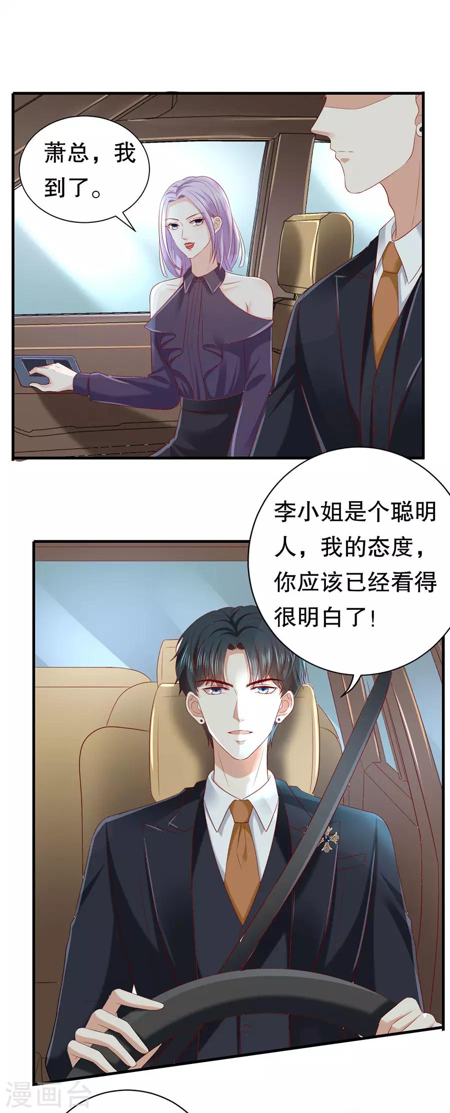 第42话 别爱我没结果-第44话