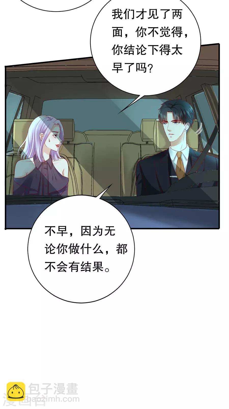 第42话 别爱我没结果-第44话