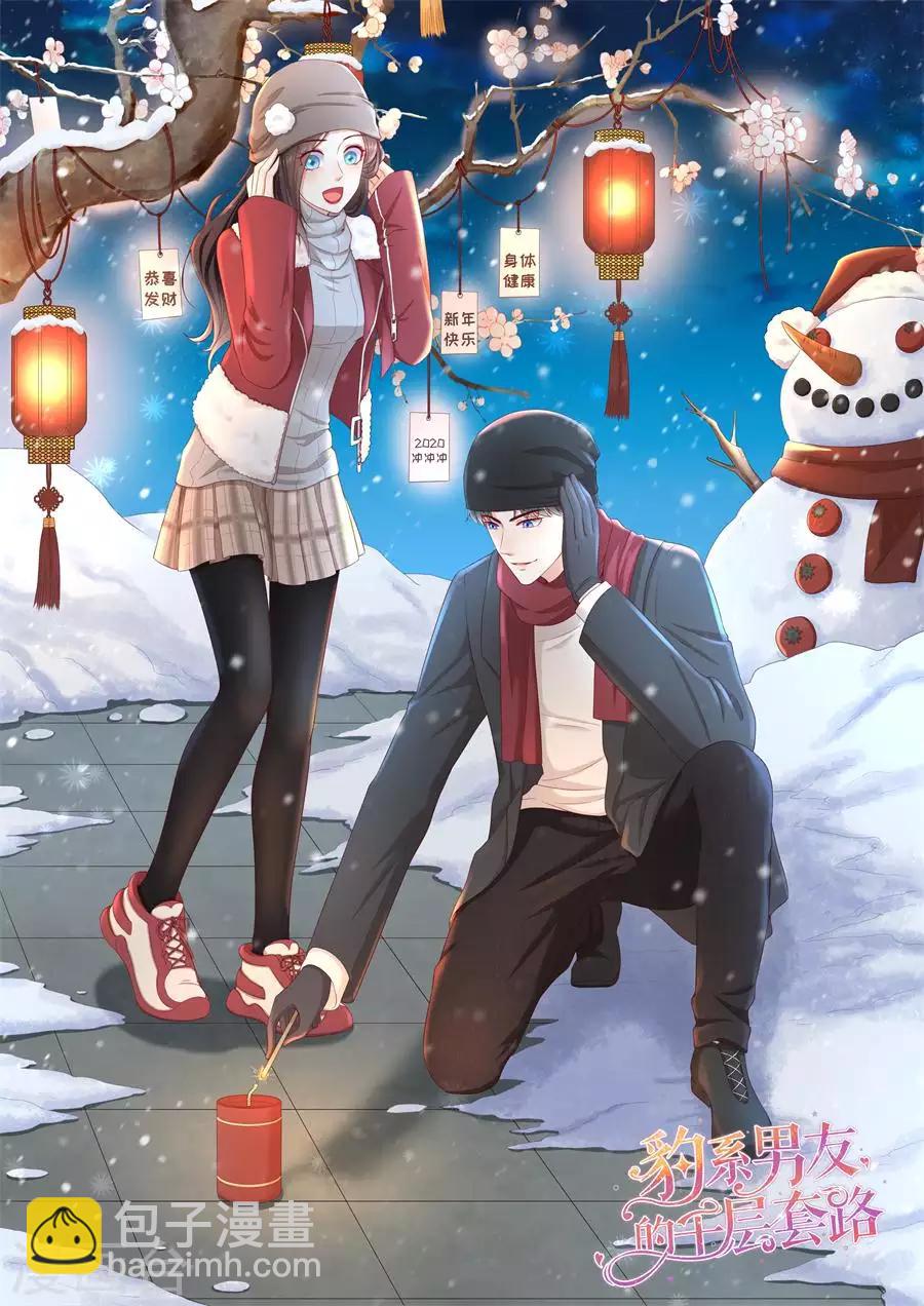 第42话 别爱我没结果-第44话