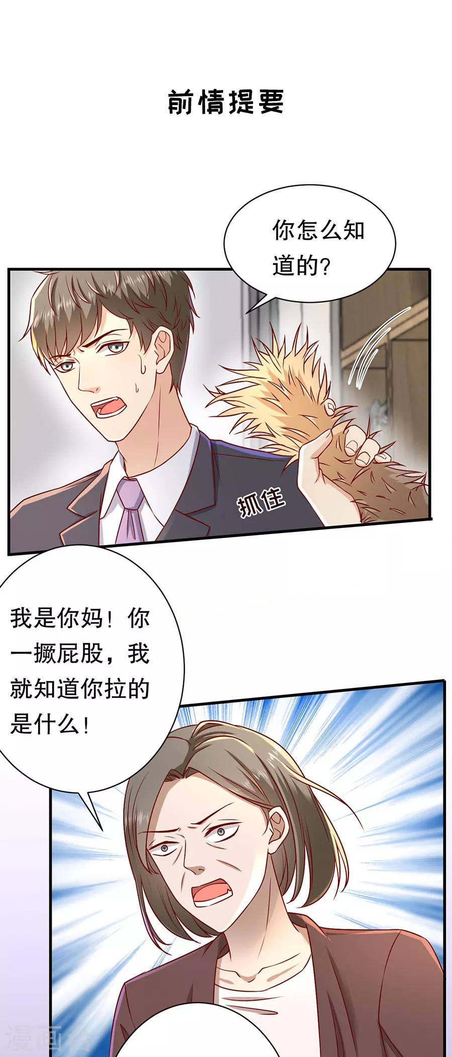 第42话 别爱我没结果-第44话