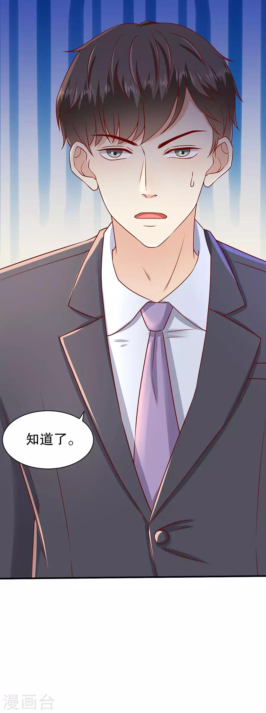 第42话 别爱我没结果-第44话