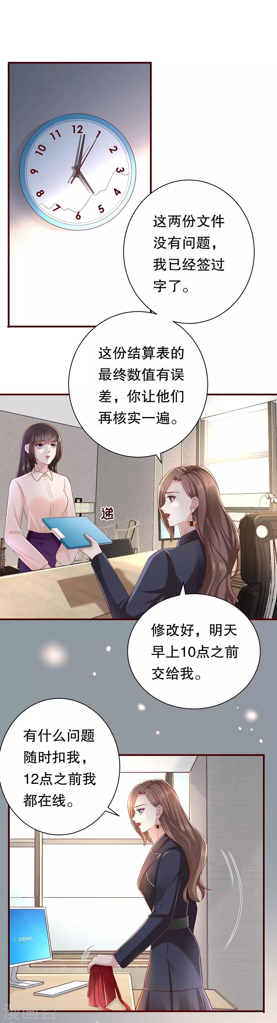 第42话 别爱我没结果-第44话