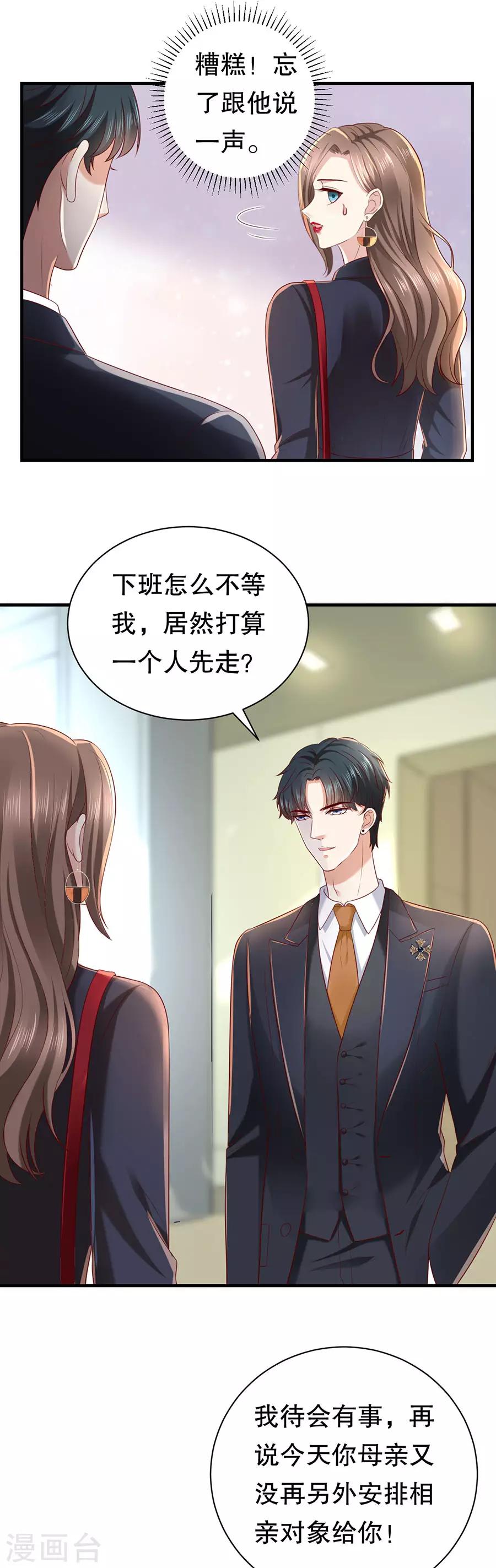 第42话 别爱我没结果-第44话